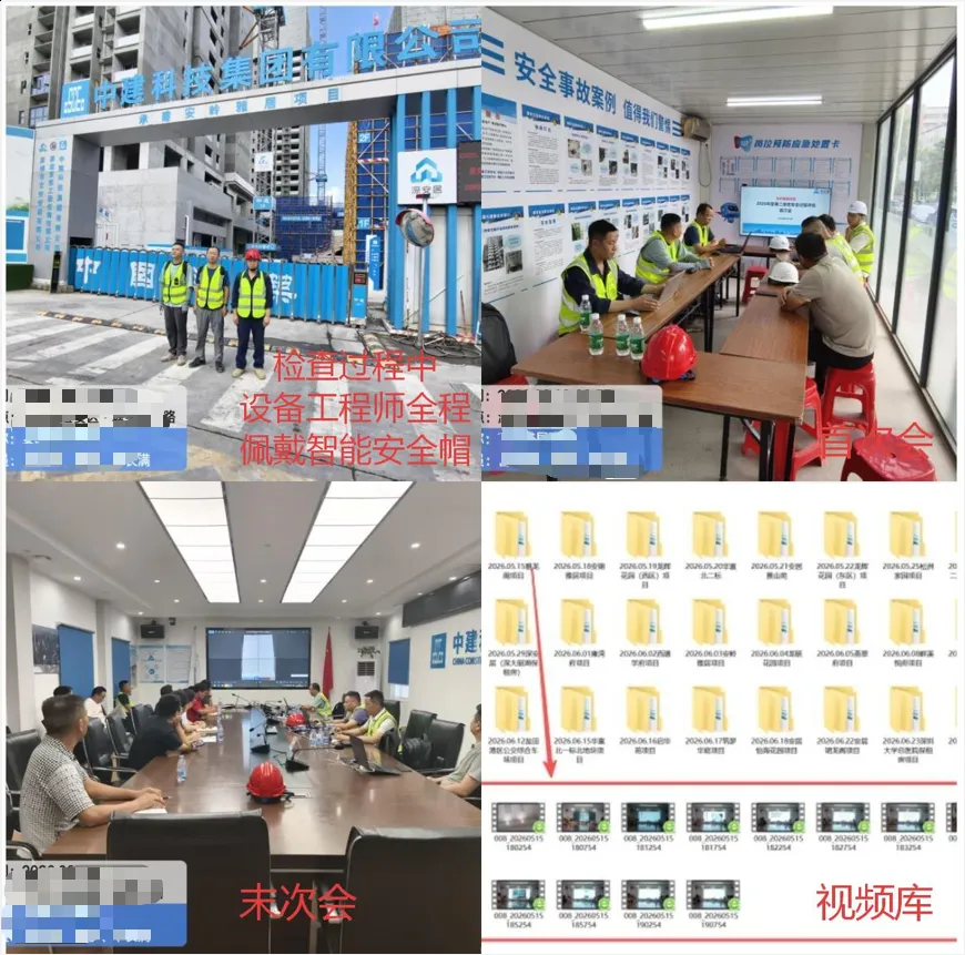 数智赋能，督导提效 丨 佳保安全创新推行智能安全帽与无人机巡查模式