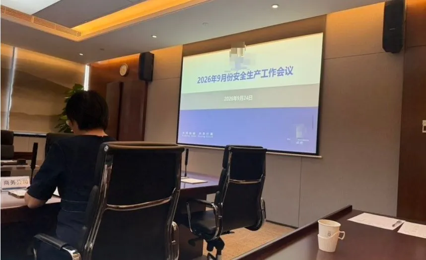 佳保安全受邀向某国际集团作2026年第三季度安全管理专项汇报