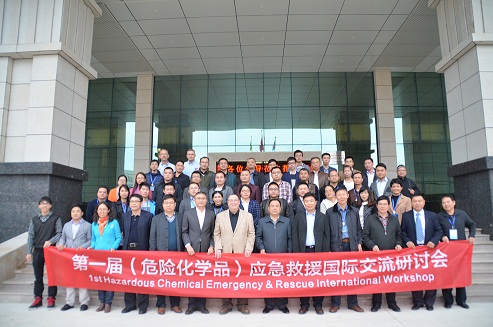 第一届（危险化学品）应急救援国际论坛顺利召开