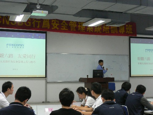 富士康科技集团行为安全观察员培训