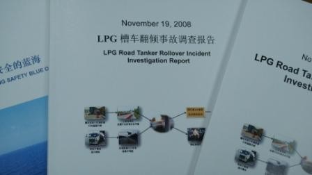 LPG 槽车事故调查