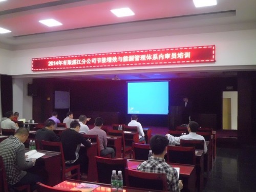 佳保安全顺利实施某石油湛江分公司《节能增效与能源管理体系》的内审员培训