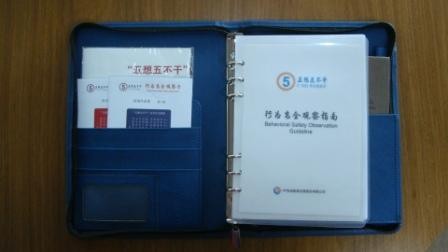 五想五不干系列工具套装圆满完成