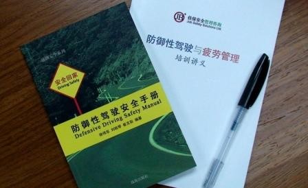 喜威防御性驾驶培训