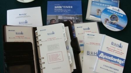 Aanadarko 行为安全管理开发