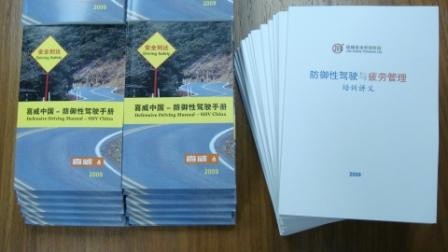 喜威（中国）槽车安全咨询与培训