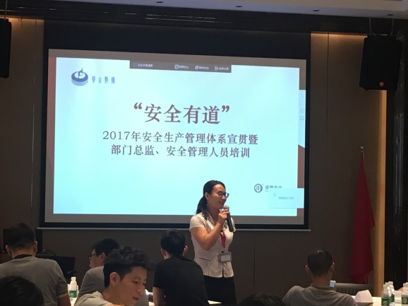 深圳市盘古运营服务有限公司2017年安全生产管理体系 宣贯培训圆满结束