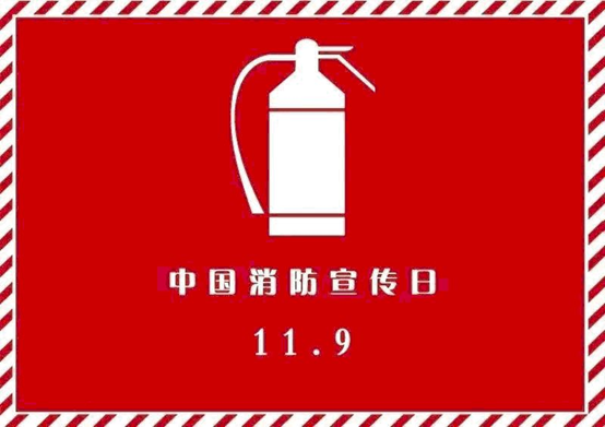 消防安全知识从娃娃抓起--佳保安全给深圳育才小学消防安全培训
