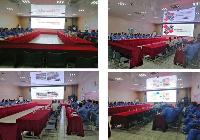 某石化企业二级安全标准化咨询项目正式启动