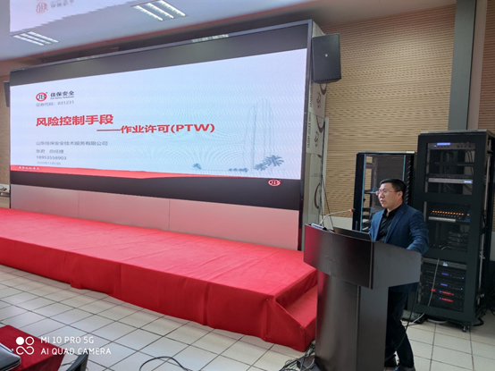 佳保安全山东公司为浙江某石化公司开展二级安全标准化辅导服务