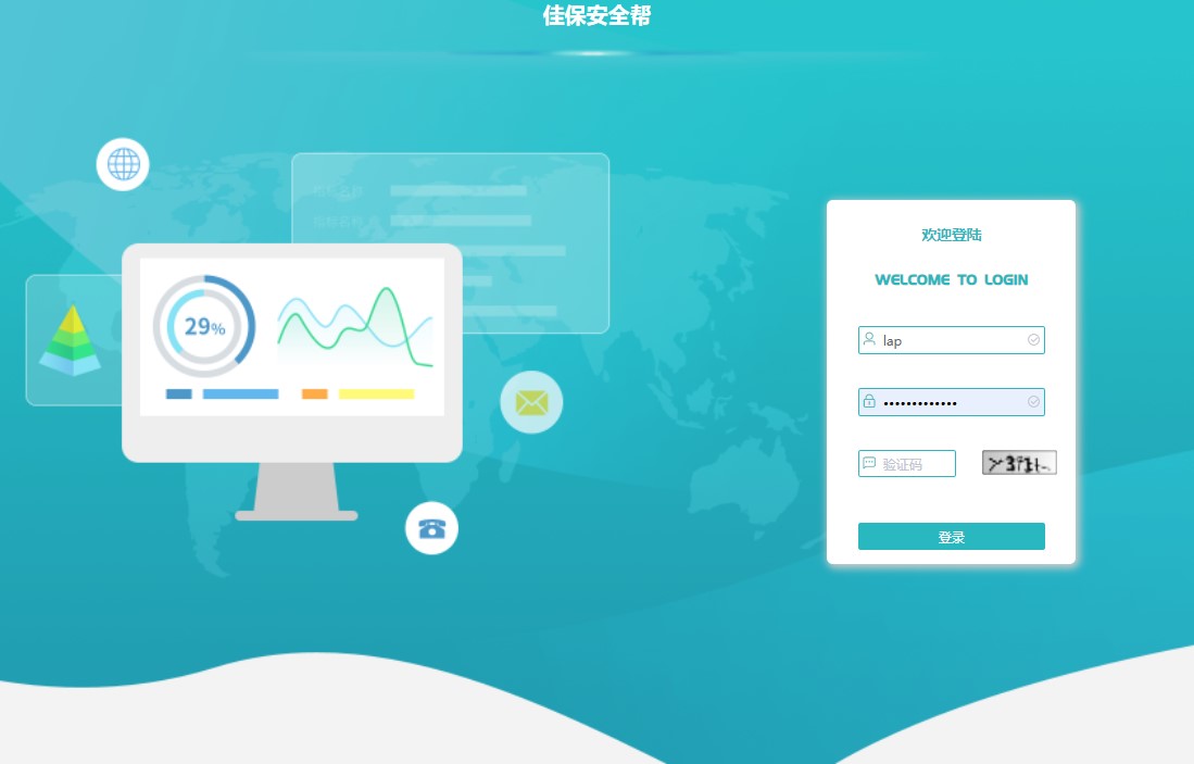 佳保安全OA安全帮四月份上线事项