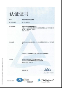 佳保通过ISO体系年度监督审核