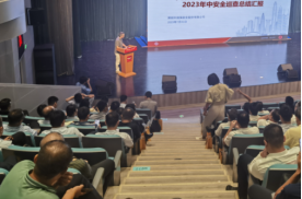 佳保为某司上半年安全量化评估情况汇报工作