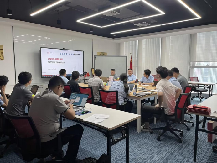 佳保2023年工程安全半年工作总结会议