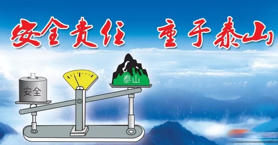 安全生产基础工作包括哪些内容