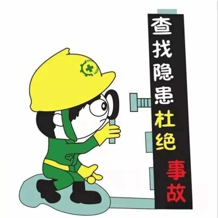 学好用好重大事故隐患判定标准，筑牢安全生产的坚实防线